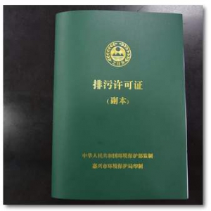 《固定污染源排污許可分類管理名錄（2019年版）》最新發布